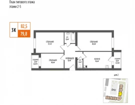3-комнатная квартира, 82.5 м2 , 5 этаж, Самарская область - фото 1