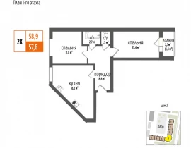 2-комнатная квартира, 58.9 м2 , 1 этаж, Самарская область - фото 1