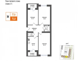 3-комнатная квартира, 77.6 м2 , 5 этаж, Самарская область - фото 1