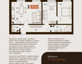 2-комнатная квартира, 67.8 м2 , 4 этаж, Галактионовская, 11 - фото 8