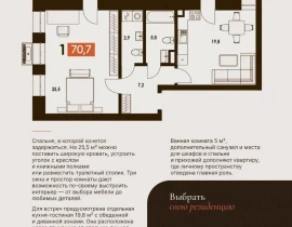 1-комнатная квартира, 70.7 м2 , 4 этаж, Галактионовская, 11 - фото 8