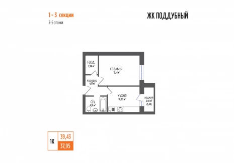 1-комнатная квартира - Самарская область,  / ЖК Поддубный - фото 1
