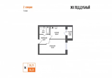 1-комнатная квартира - Самарская область,  / ЖК Поддубный - фото 1