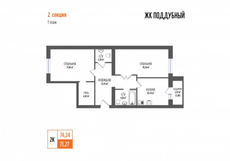2-комнатная квартира - Самарская область,  / ЖК Поддубный - фото 1