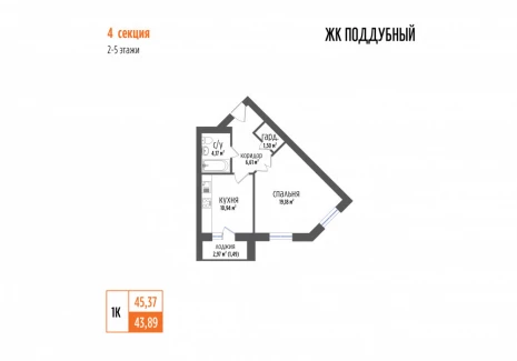 1-комнатная квартира - Самарская область, / ЖК Поддубный - фото 1