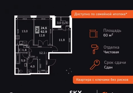 2-комнатная квартира - Строительный проезд, 9 / ЖК Скай Гарден - фото 1