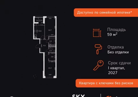 2-комнатная квартира - Строительный проезд, 9 / ЖК Скай Гарден - фото 1