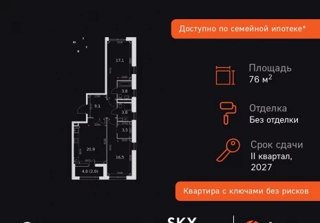 2-комнатная квартира - Строительный проезд, 9 / ЖК Скай Гарден - фото 1