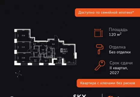 4-комнатная квартира - Строительный проезд, 9 / ЖК Скай Гарден - фото 1