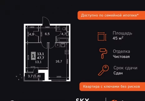 1-комнатная квартира - Строительный проезд, 9 / ЖК Скай Гарден - фото 1