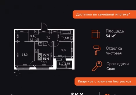 2-комнатная квартира - Строительный проезд, 9 / ЖК Скай Гарден - фото 1