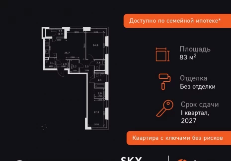 3-комнатная квартира - Строительный проезд, 9 / ЖК Скай Гарден - фото 1
