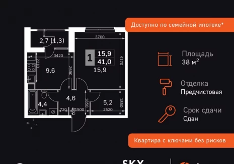 1-комнатная квартира - Строительный проезд, 9 / ЖК Скай Гарден - фото 1