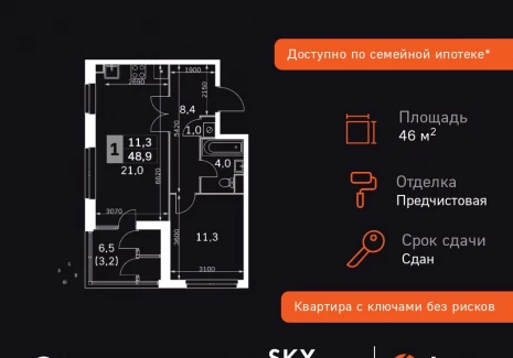 2-комнатная квартира - Строительный проезд, 9 / ЖК Скай Гарден - фото 1