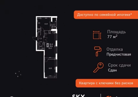 3-комнатная квартира - Строительный проезд, 9 / ЖК Скай Гарден - фото 1