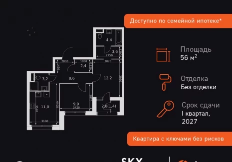 2-комнатная квартира - Строительный проезд, 9 / ЖК Скай Гарден - фото 1