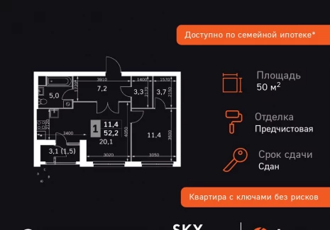 2-комнатная квартира - Строительный проезд, 9 / ЖК Скай Гарден - фото 1
