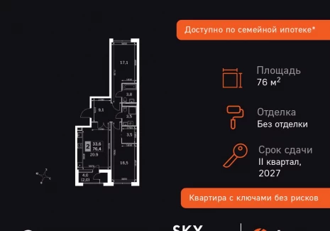 2-комнатная квартира - Строительный проезд, 9 / ЖК Скай Гарден - фото 1