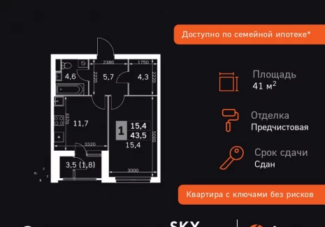 1-комнатная квартира - Строительный проезд, 9 / ЖК Скай Гарден - фото 1