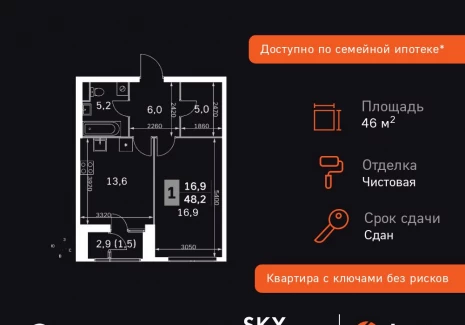1-комнатная квартира - Строительный проезд, 9 / ЖК Скай Гарден - фото 1