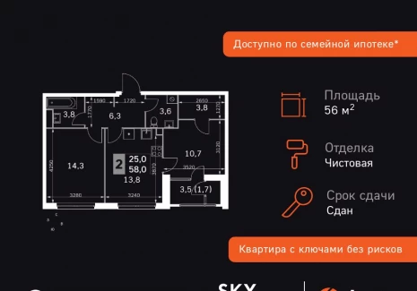 2-комнатная квартира - Строительный проезд, 9 / ЖК Скай Гарден - фото 1