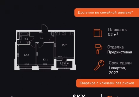 2-комнатная квартира - Строительный проезд, 9 / ЖК Скай Гарден - фото 1