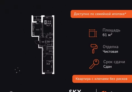 2-комнатная квартира - Строительный проезд, 9 / ЖК Скай Гарден - фото 1