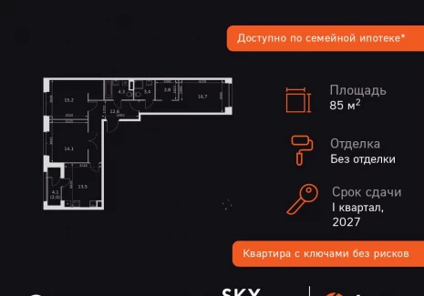 3-комнатная квартира - Строительный проезд, 9 / ЖК Скай Гарден - фото 1