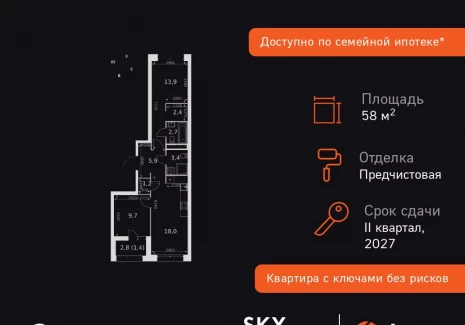 2-комнатная квартира - Строительный проезд, 9 / ЖК Скай Гарден - фото 1