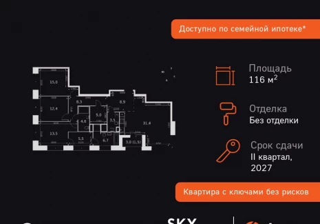 4-комнатная квартира - Строительный проезд, 9 / ЖК Скай Гарден - фото 1