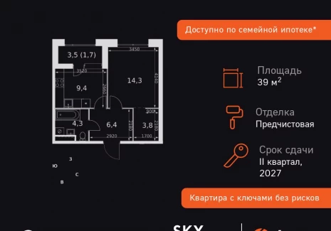 1-комнатная квартира - Строительный проезд, 9 / ЖК Скай Гарден - фото 1