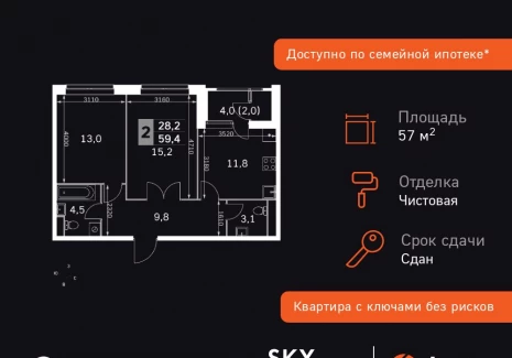 2-комнатная квартира - Строительный проезд, 9 / ЖК Скай Гарден - фото 1