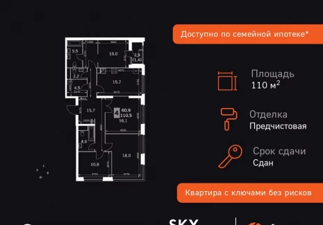 4-комнатная квартира - Строительный проезд, 9 / ЖК Скай Гарден - фото 1