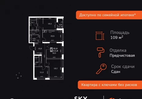 4-комнатная квартира - Строительный проезд, 9 / ЖК Скай Гарден - фото 1