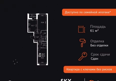 2-комнатная квартира - Строительный проезд, 9 / ЖК Скай Гарден - фото 1
