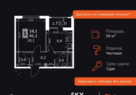 1-комнатная квартира - Строительный проезд, 9 / ЖК Скай Гарден - фото 1