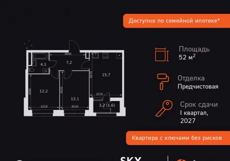 2-комнатная квартира - Строительный проезд, 9 / ЖК Скай Гарден - фото 1