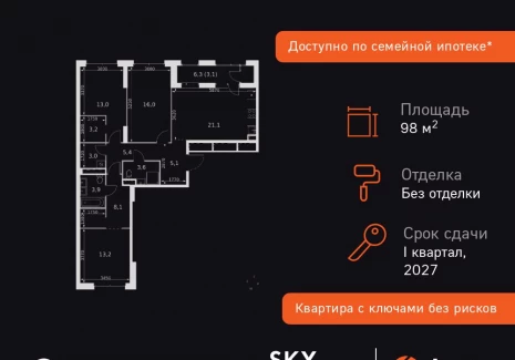 4-комнатная квартира - Строительный проезд, 9 / ЖК Скай Гарден - фото 1