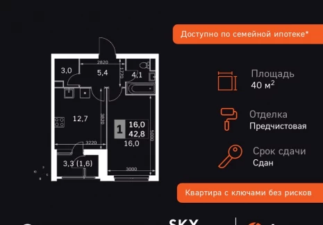 1-комнатная квартира - Строительный проезд, 9 / ЖК Скай Гарден - фото 1