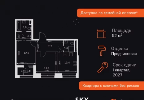 2-комнатная квартира - Строительный проезд, 9 / ЖК Скай Гарден - фото 1
