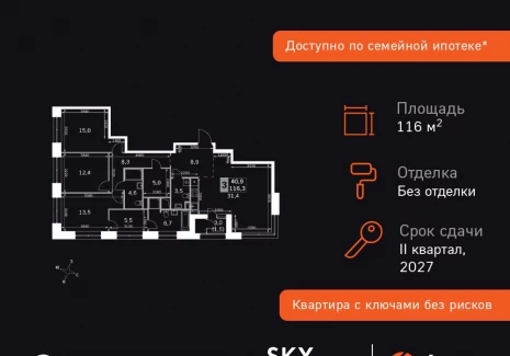 4-комнатная квартира - Строительный проезд, 9 / ЖК Скай Гарден - фото 1