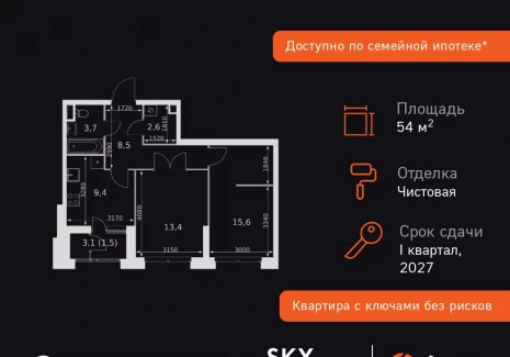 2-комнатная квартира - Строительный проезд, 9 / ЖК Скай Гарден - фото 1
