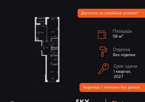 2-комнатная квартира - Строительный проезд, 9 / ЖК Скай Гарден - фото 1