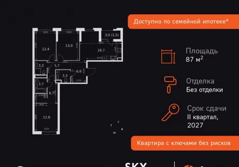 4-комнатная квартира - Строительный проезд, 9 / ЖК Скай Гарден - фото 1