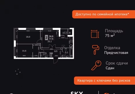 3-комнатная квартира - Строительный проезд, 9 / ЖК Скай Гарден - фото 1