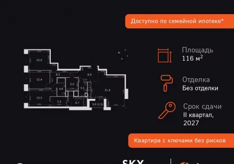 4-комнатная квартира - Строительный проезд, 9 / ЖК Скай Гарден - фото 1
