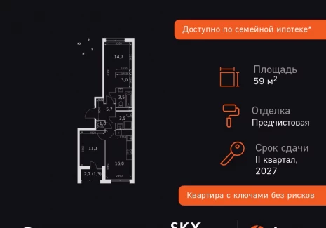2-комнатная квартира - Строительный проезд, 9 / ЖК Скай Гарден - фото 1