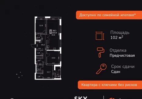 4-комнатная квартира - Строительный проезд, 9 / ЖК Скай Гарден - фото 1