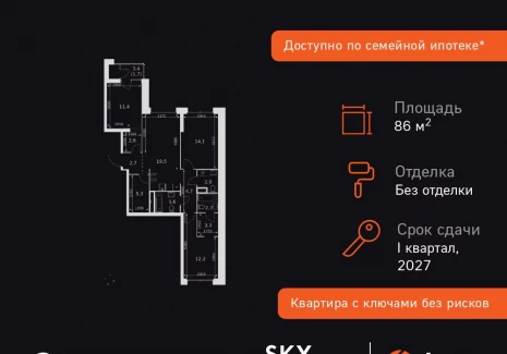3-комнатная квартира - Строительный проезд, 9 / ЖК Скай Гарден - фото 1
