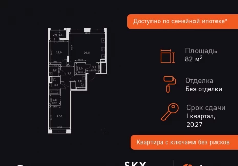 3-комнатная квартира - Строительный проезд, 9 / ЖК Скай Гарден - фото 1